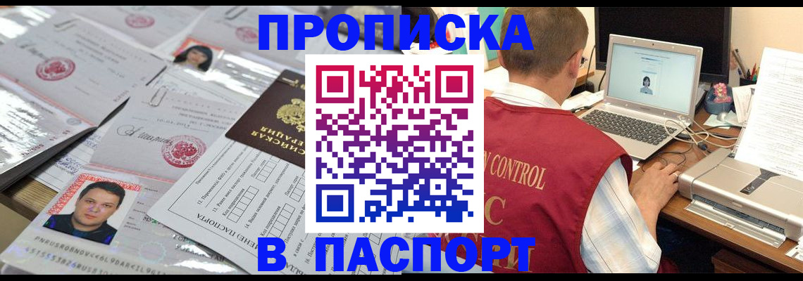 пропишу в квартире в Крымске